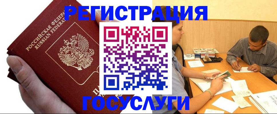 прописка в Усть-Илимске