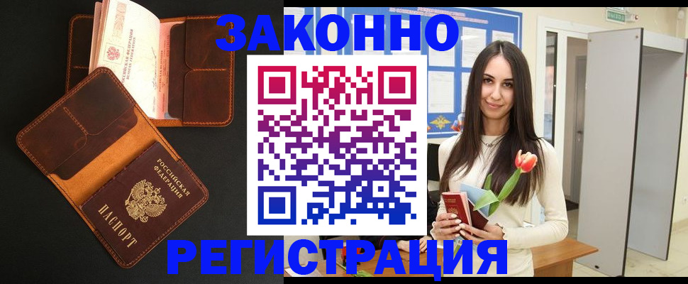 временная регистрация адрес в Усть-Илимске