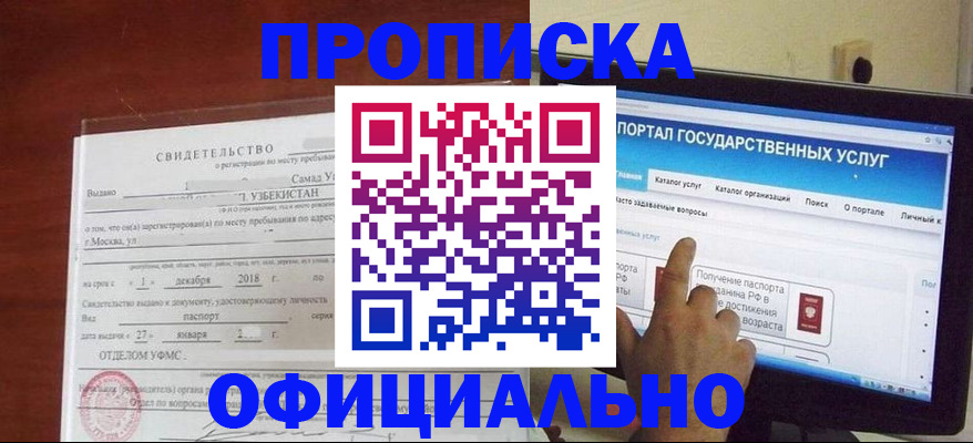 найти адрес прописки в Усть-Илимске